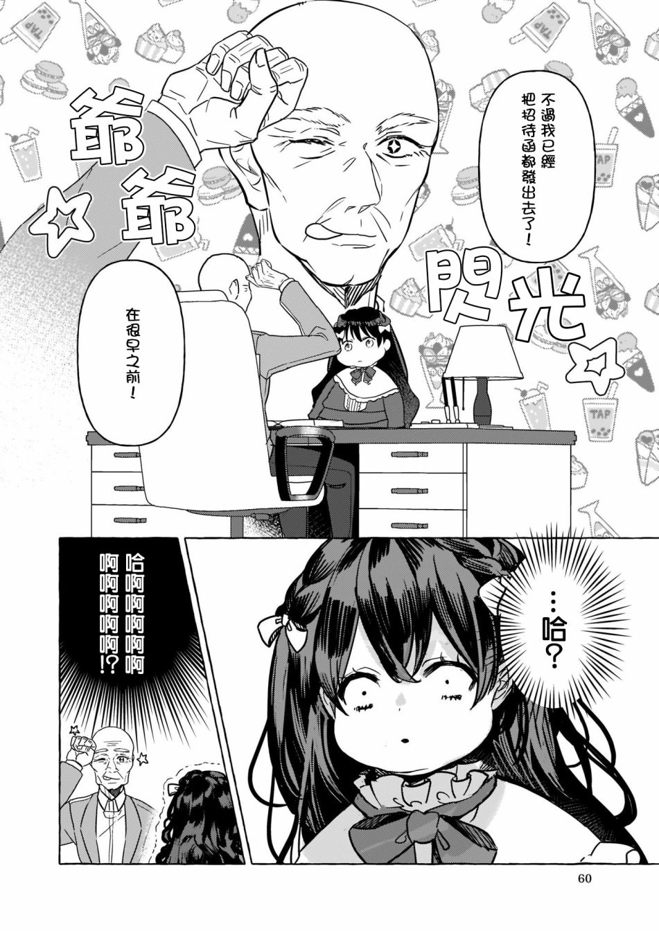 第3话11
