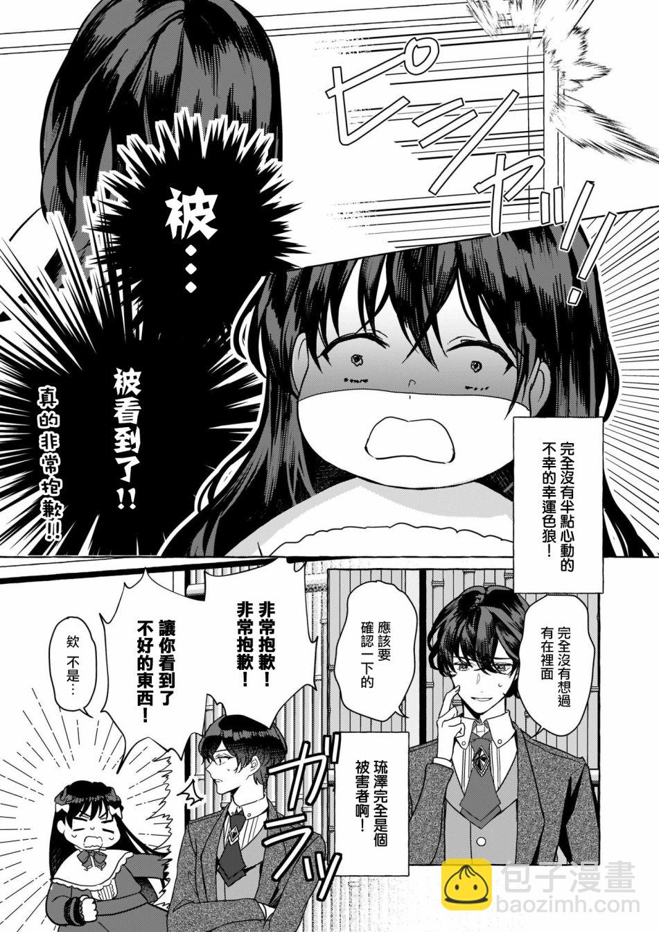 第3话14