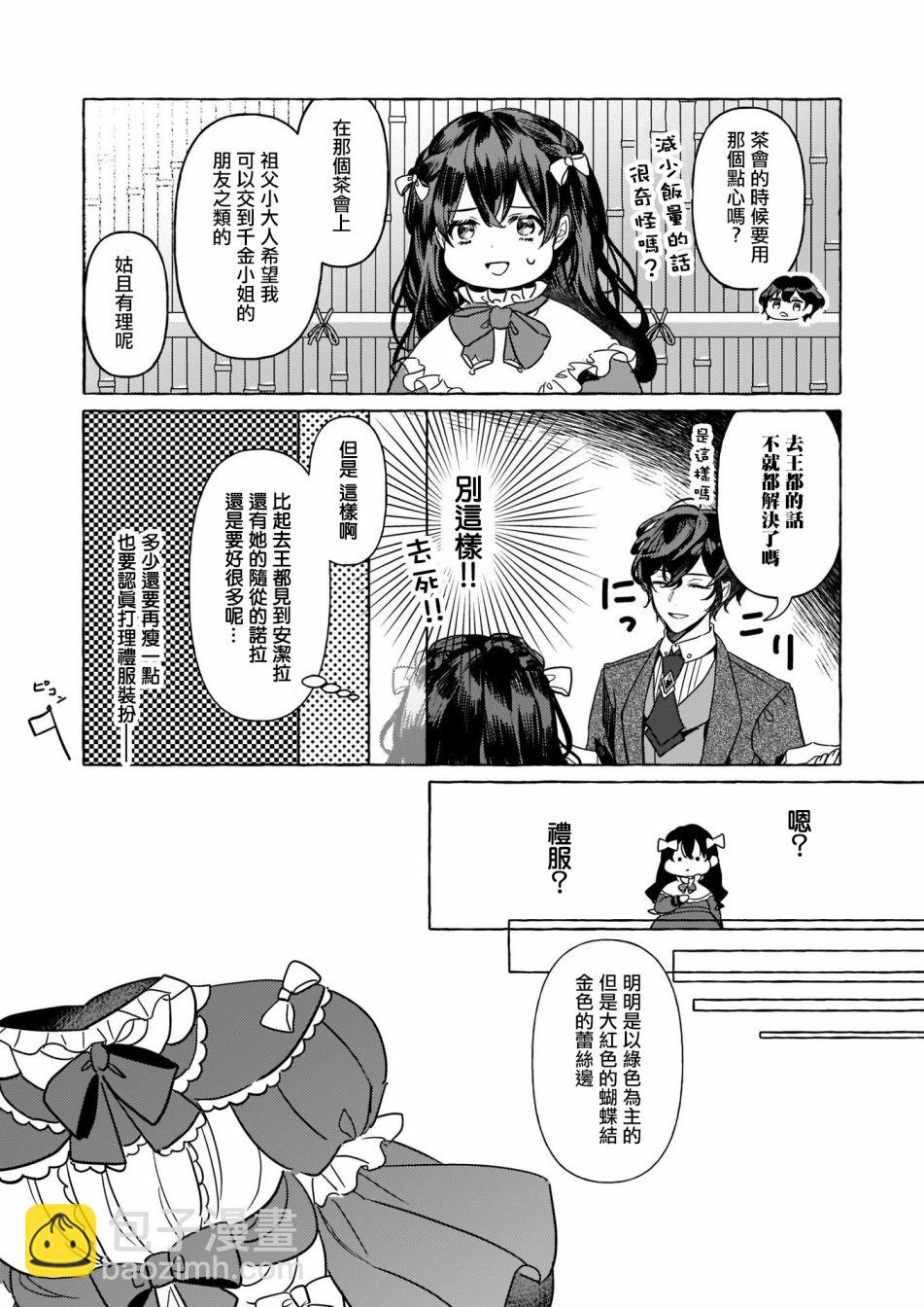 第3话16