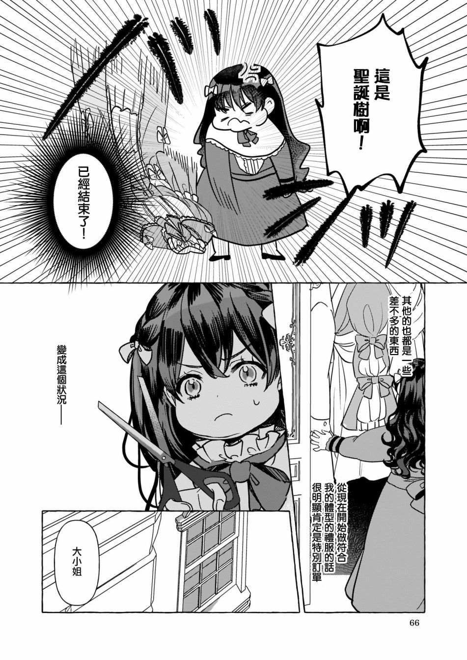 第3话17