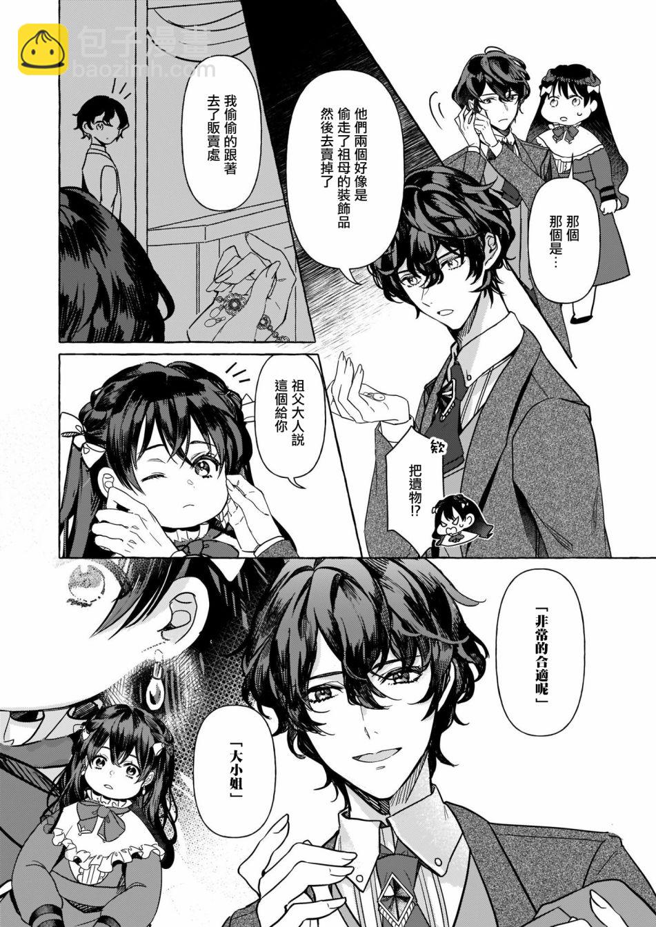 第3话24