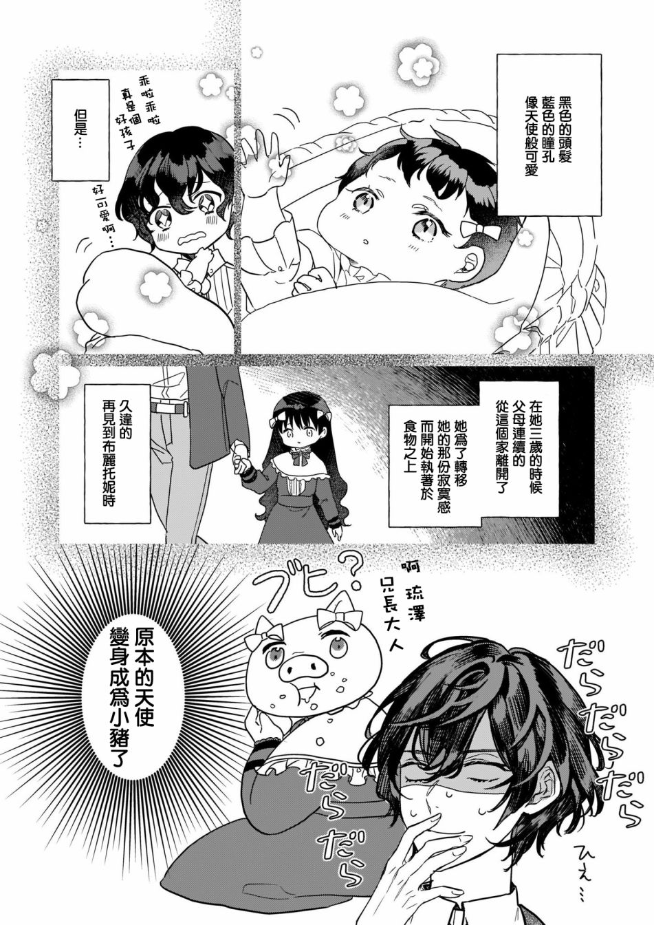 第3话28