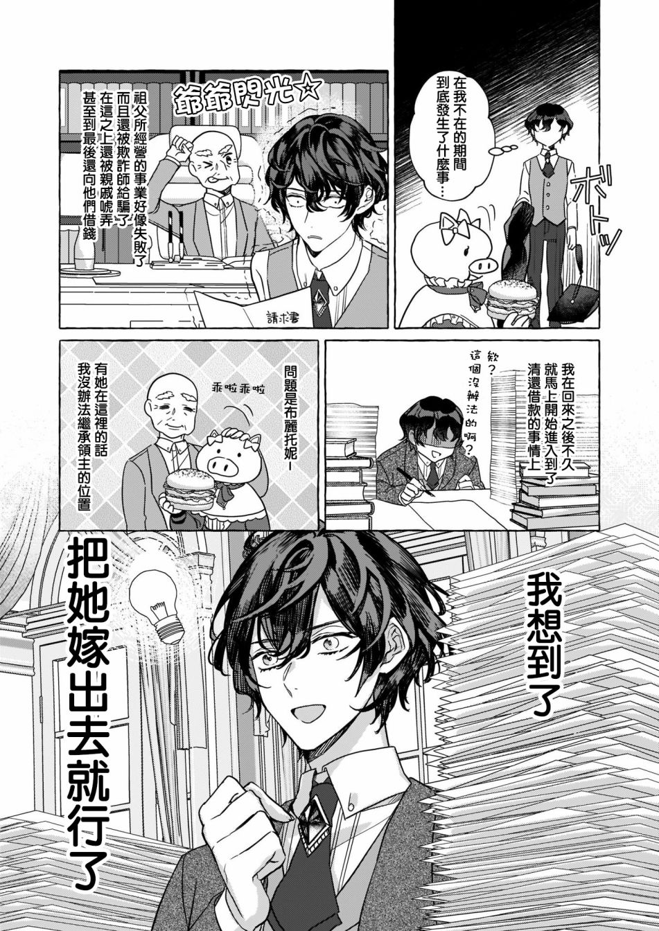 第3话32