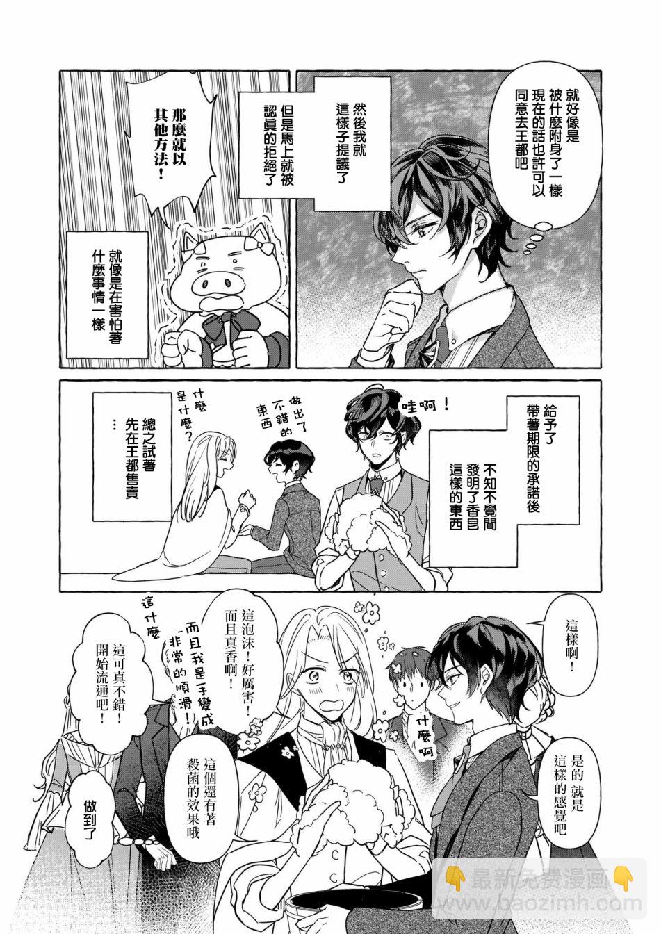 第3话34