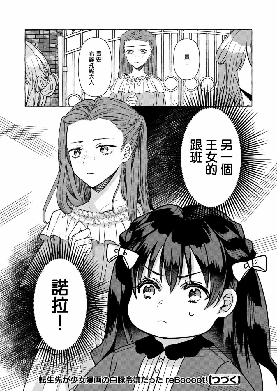 第3话37