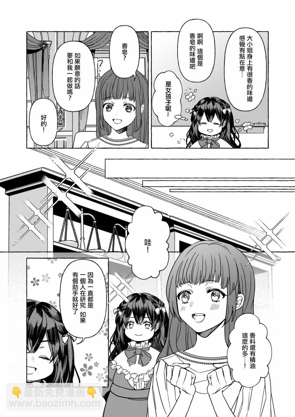 第3话7