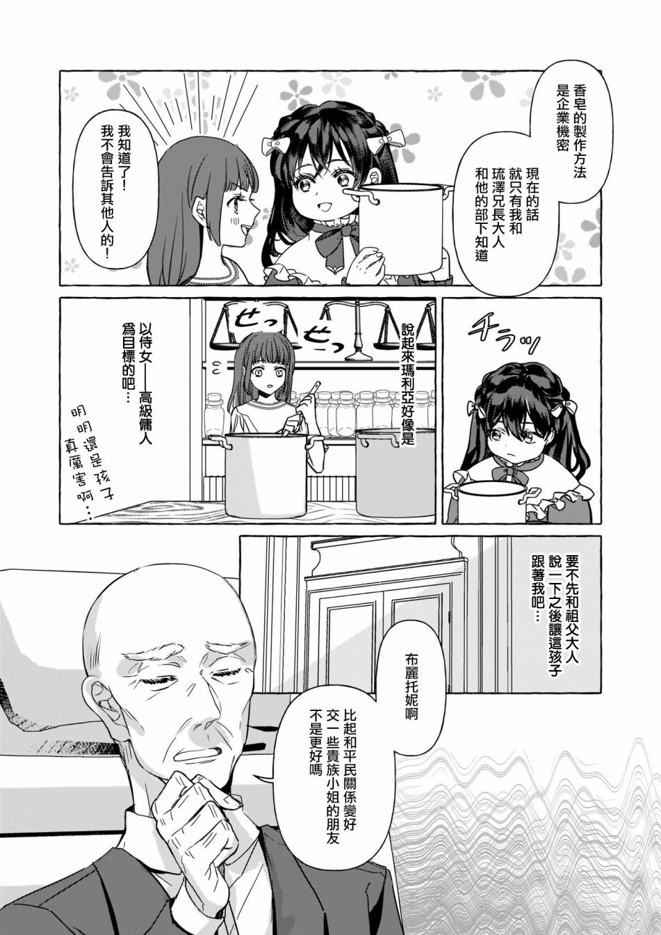 第3话8