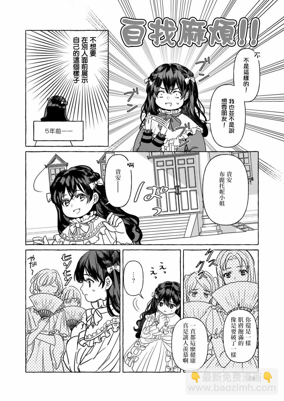 第3话9