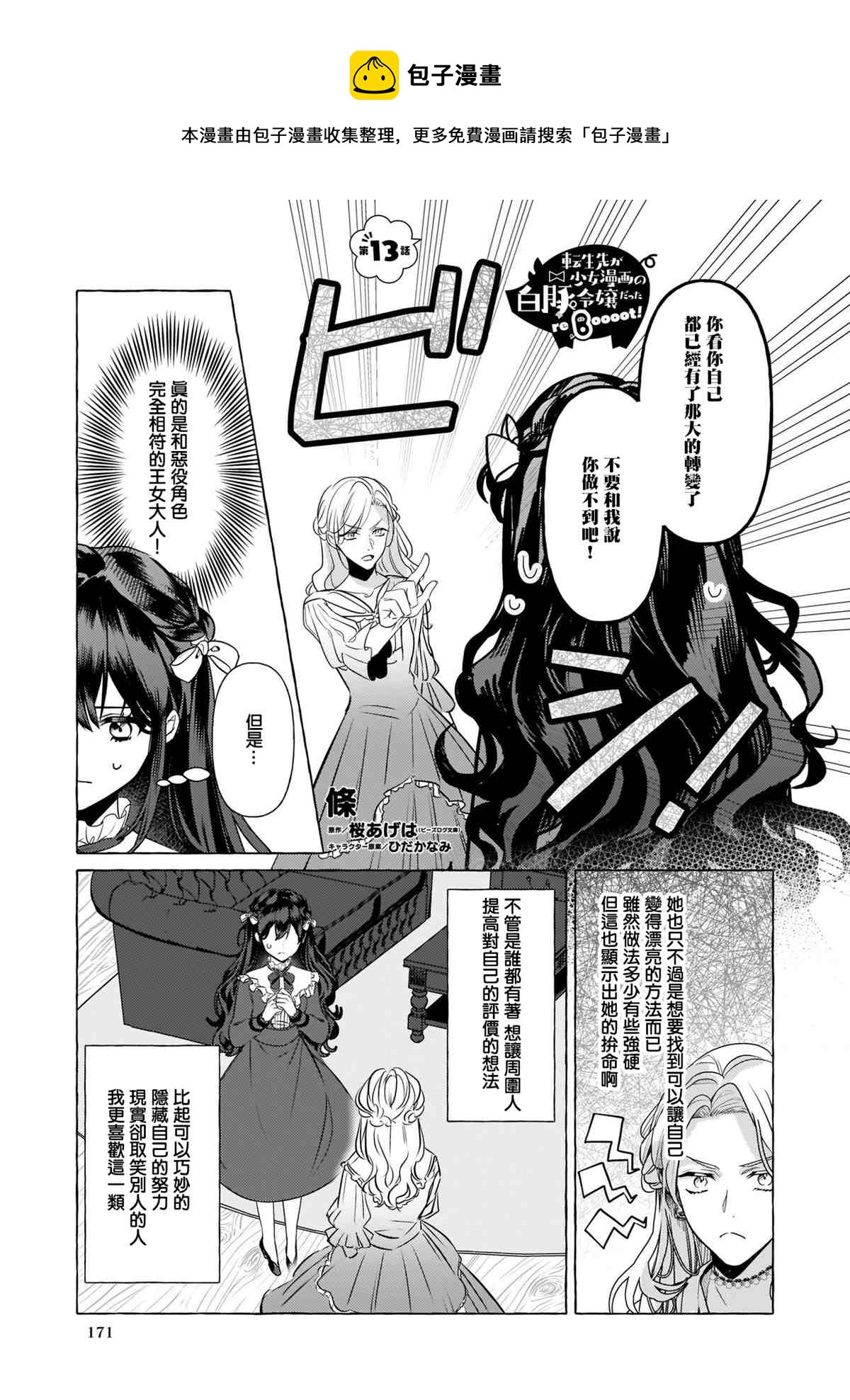 第13话0