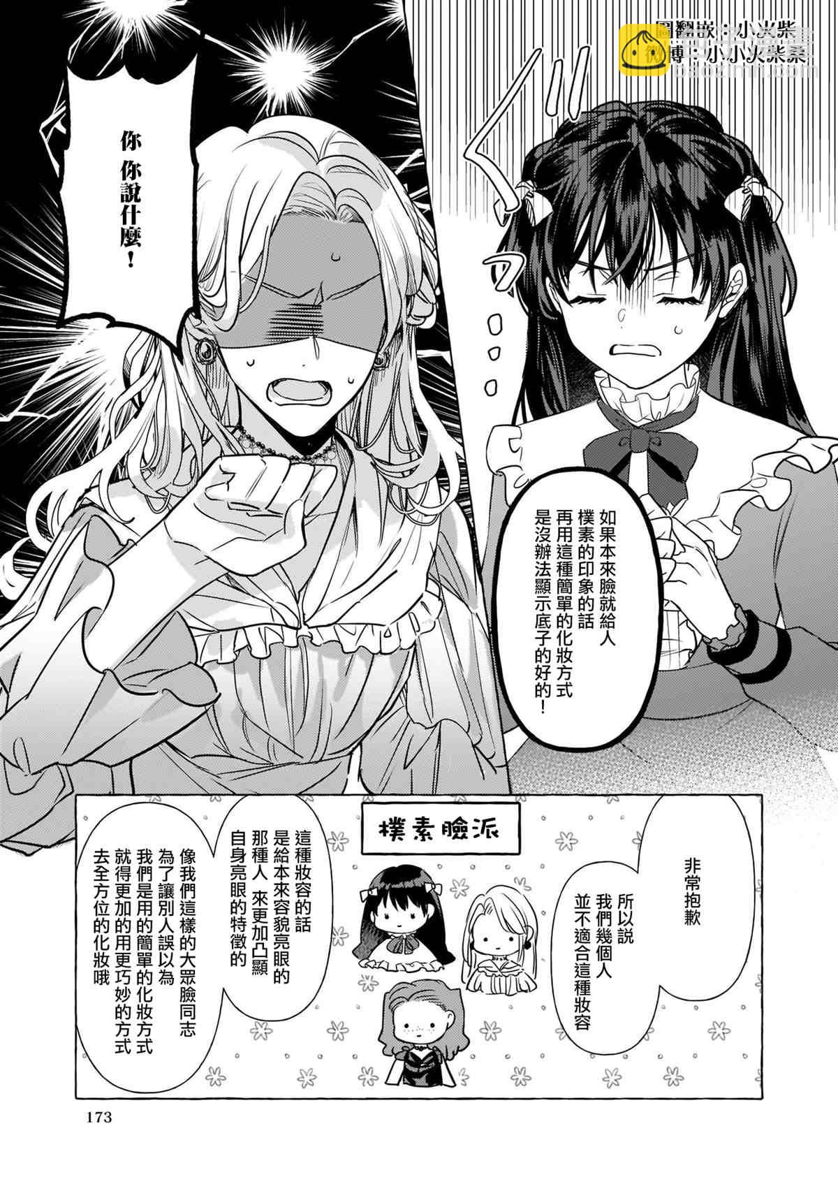 第13话2