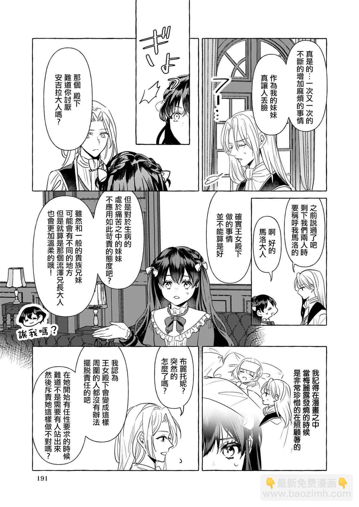 第13话20