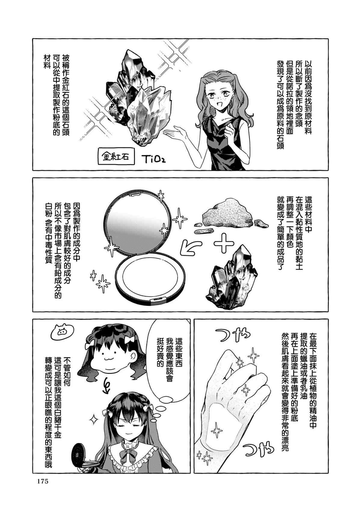 第13话4