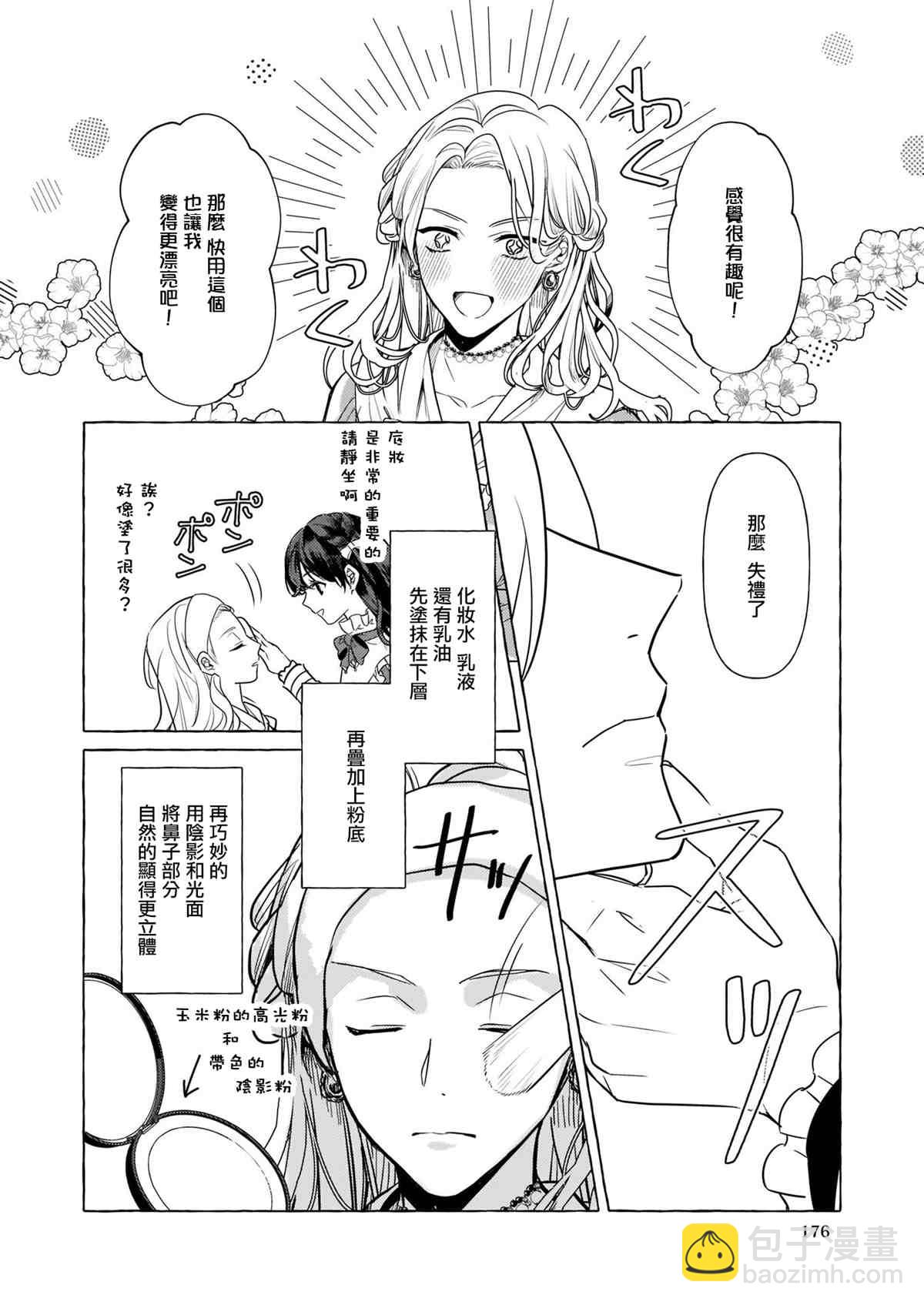 第13话5