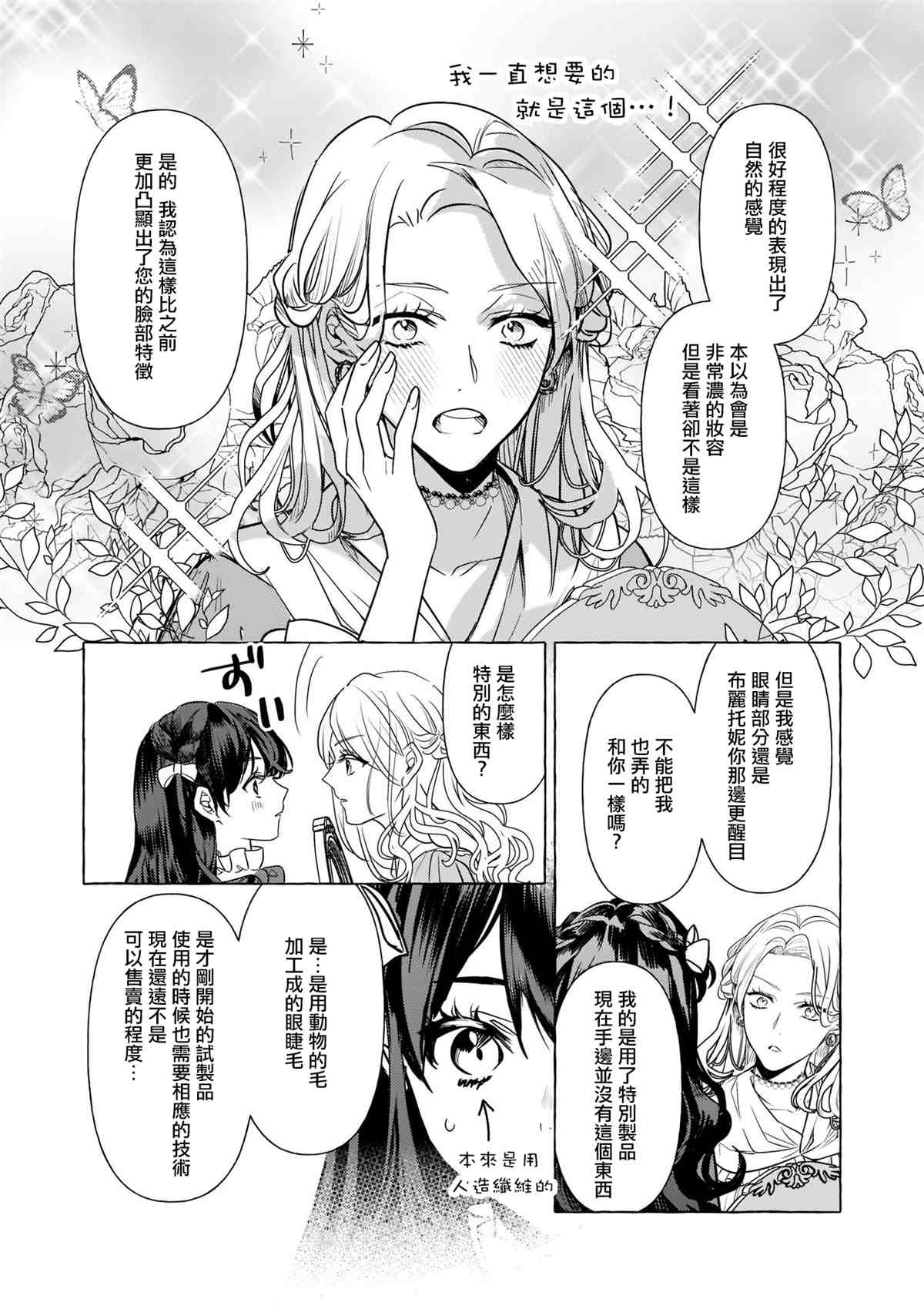 第13话7