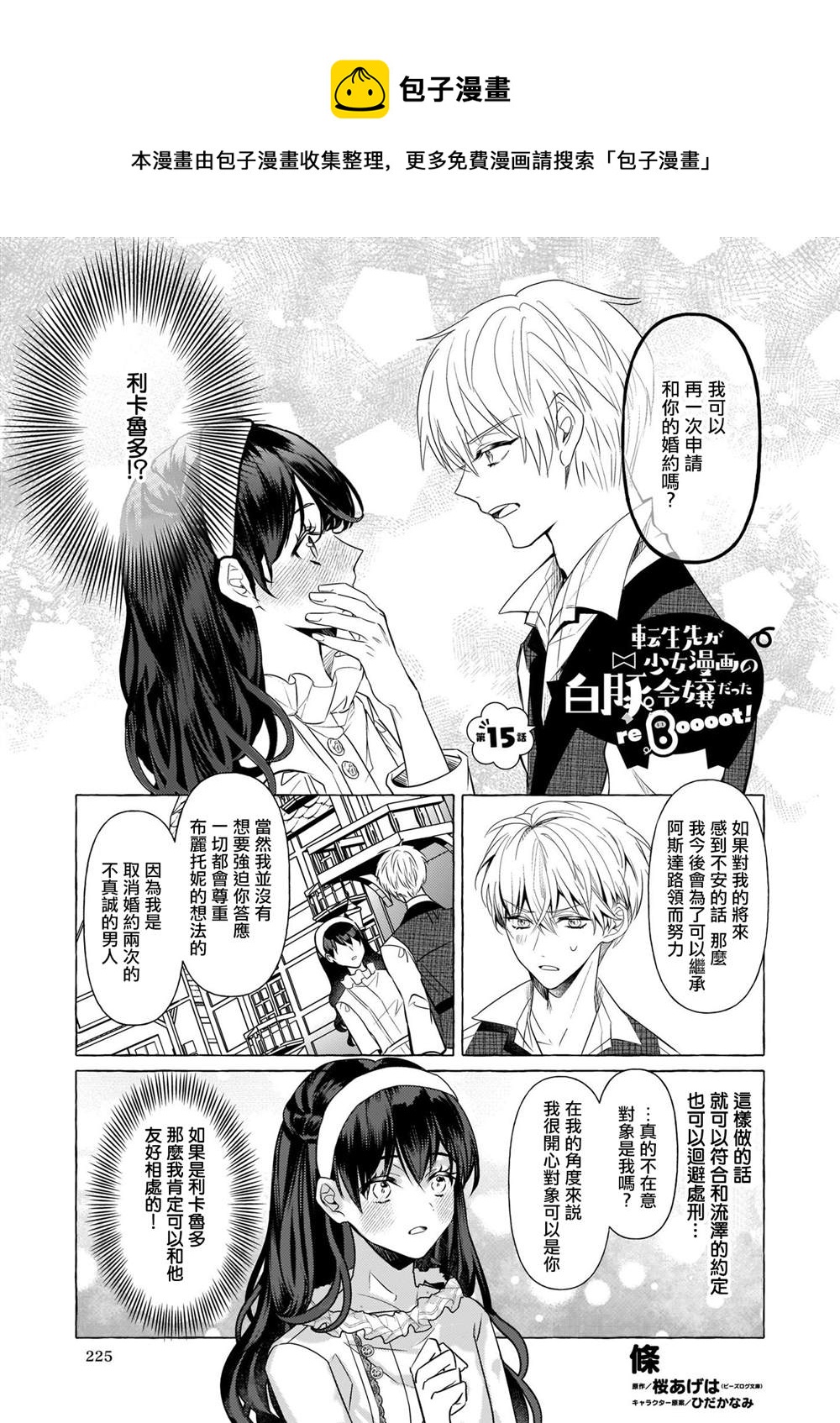 第15话0