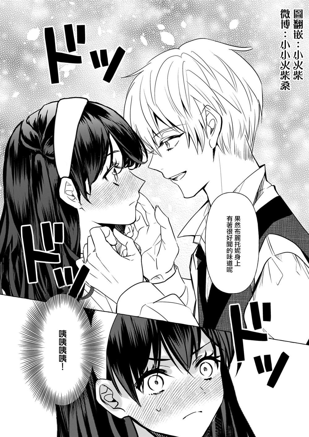 第15话3