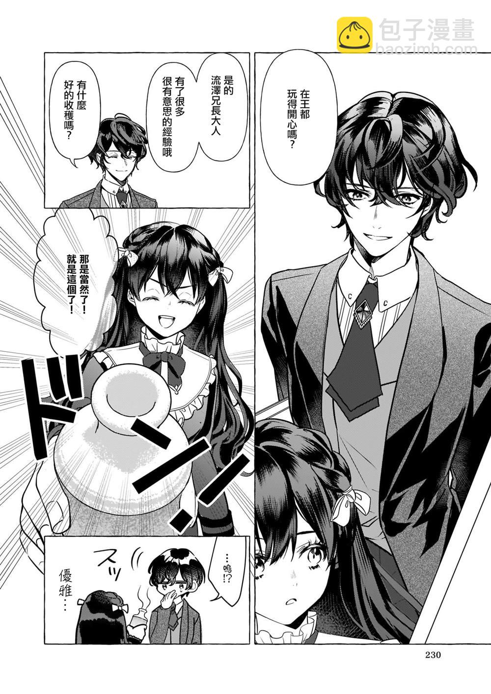 第15话5