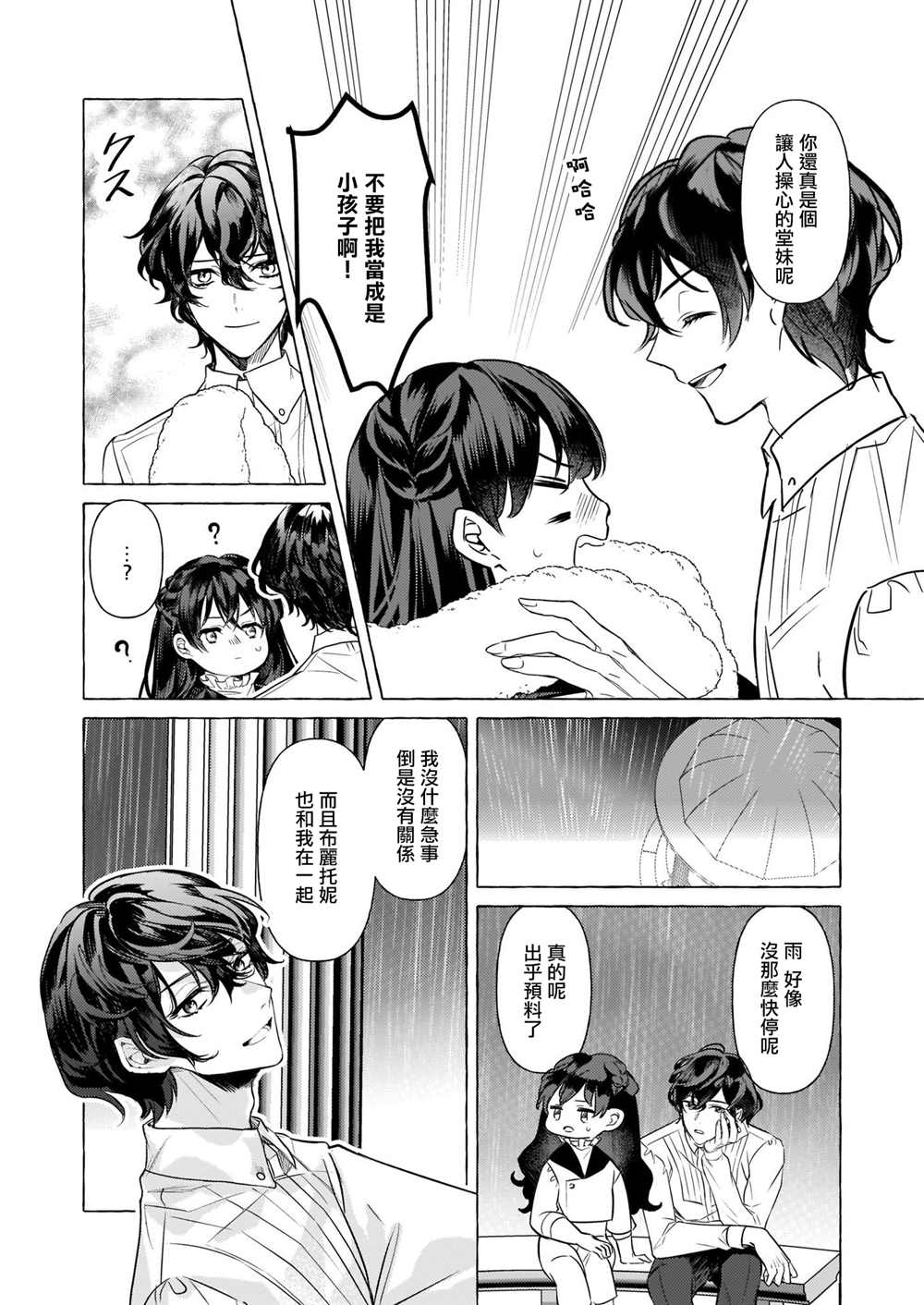 第18话12