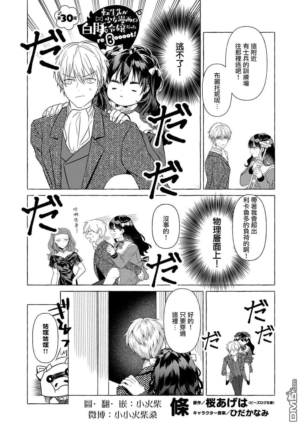 第30话0