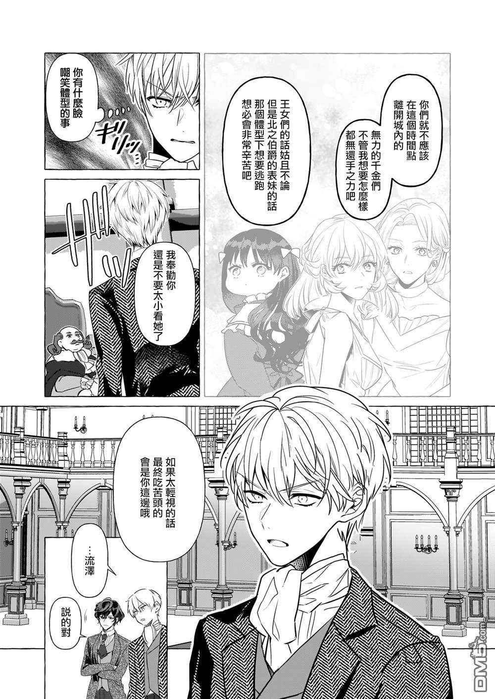 第30话11
