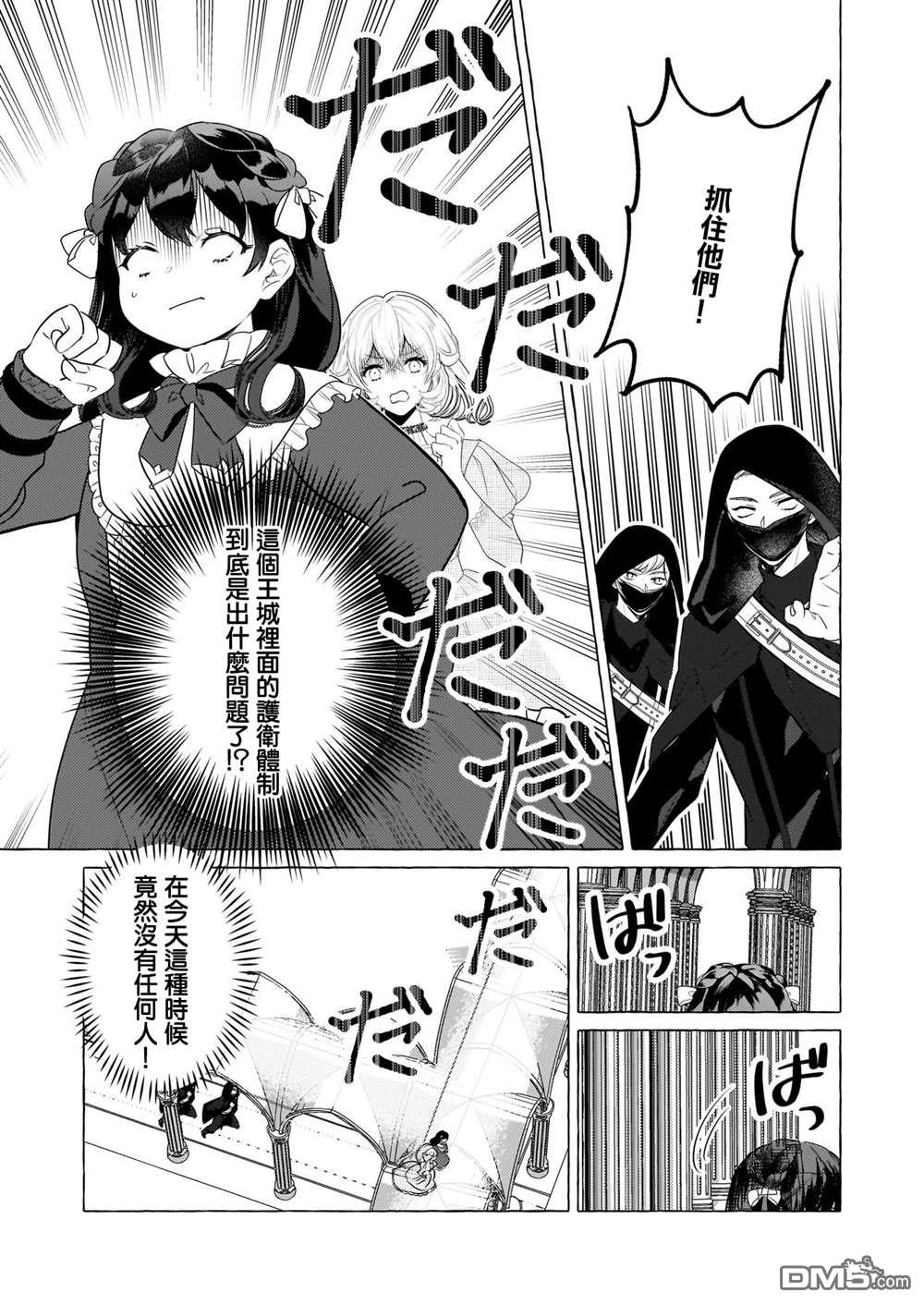 第30话14