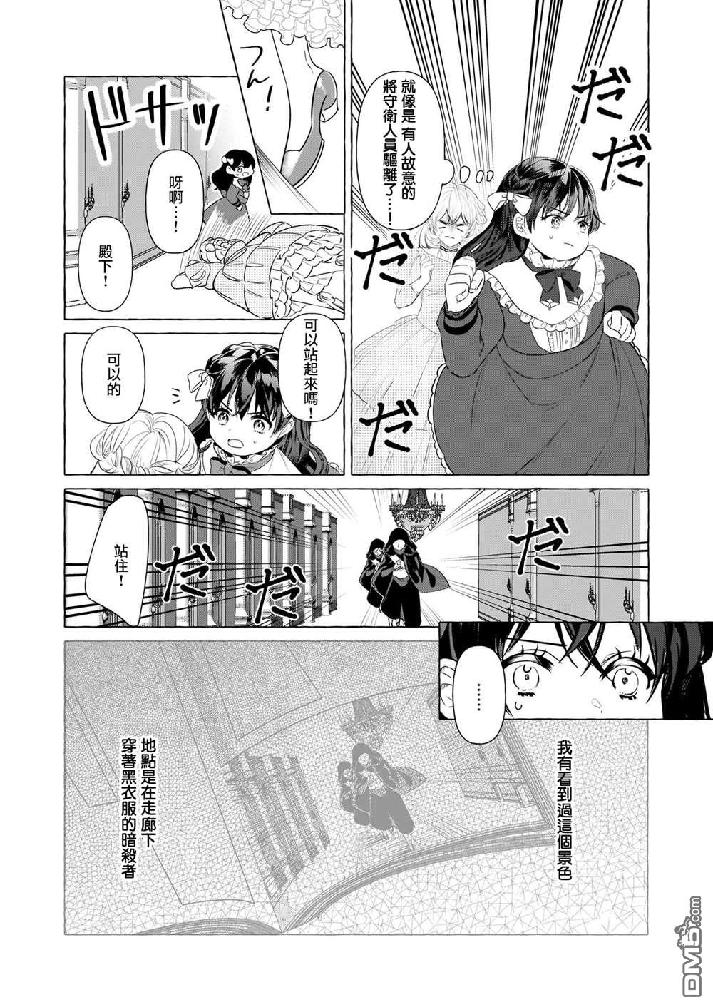 第30话15