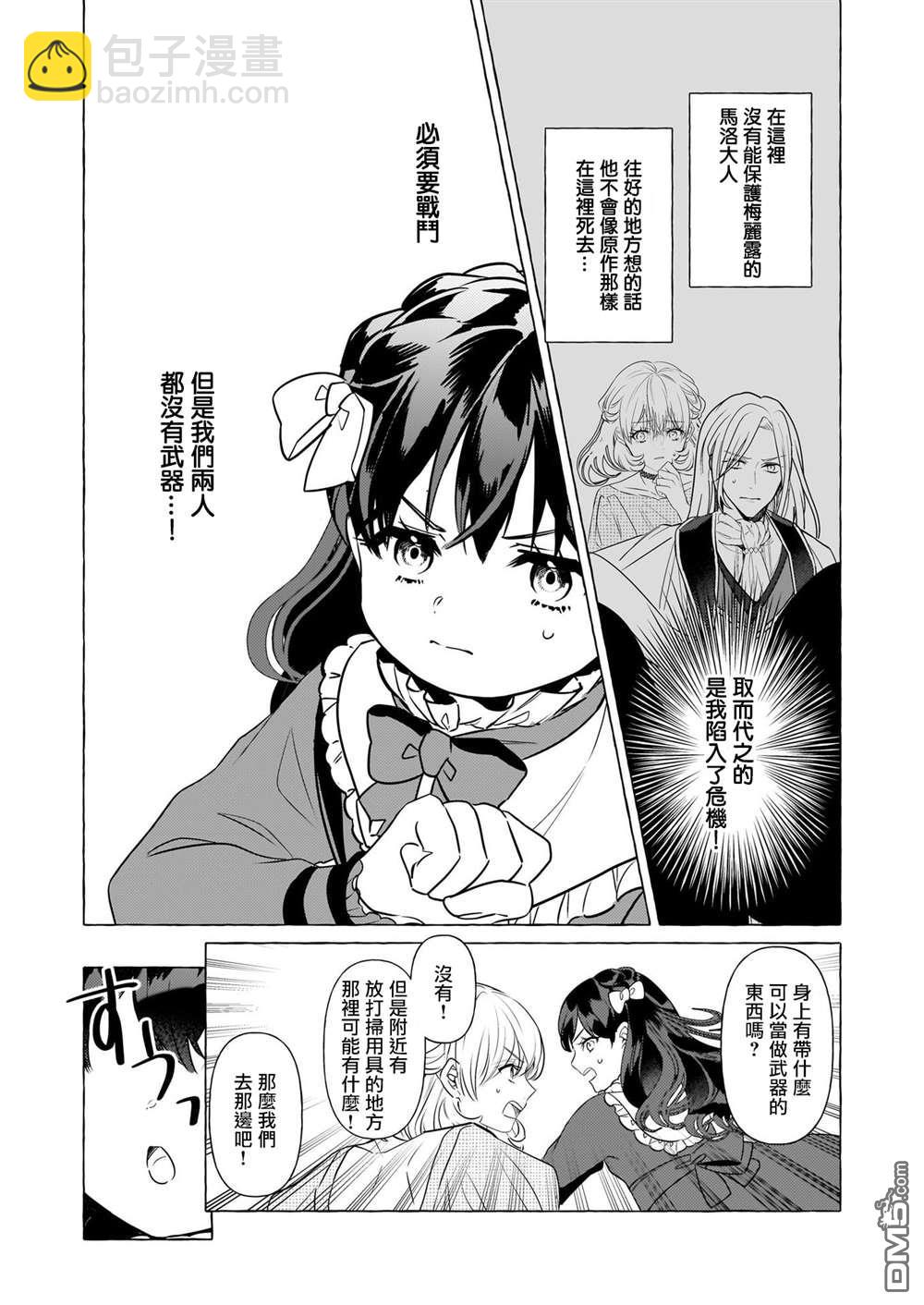 第30话16