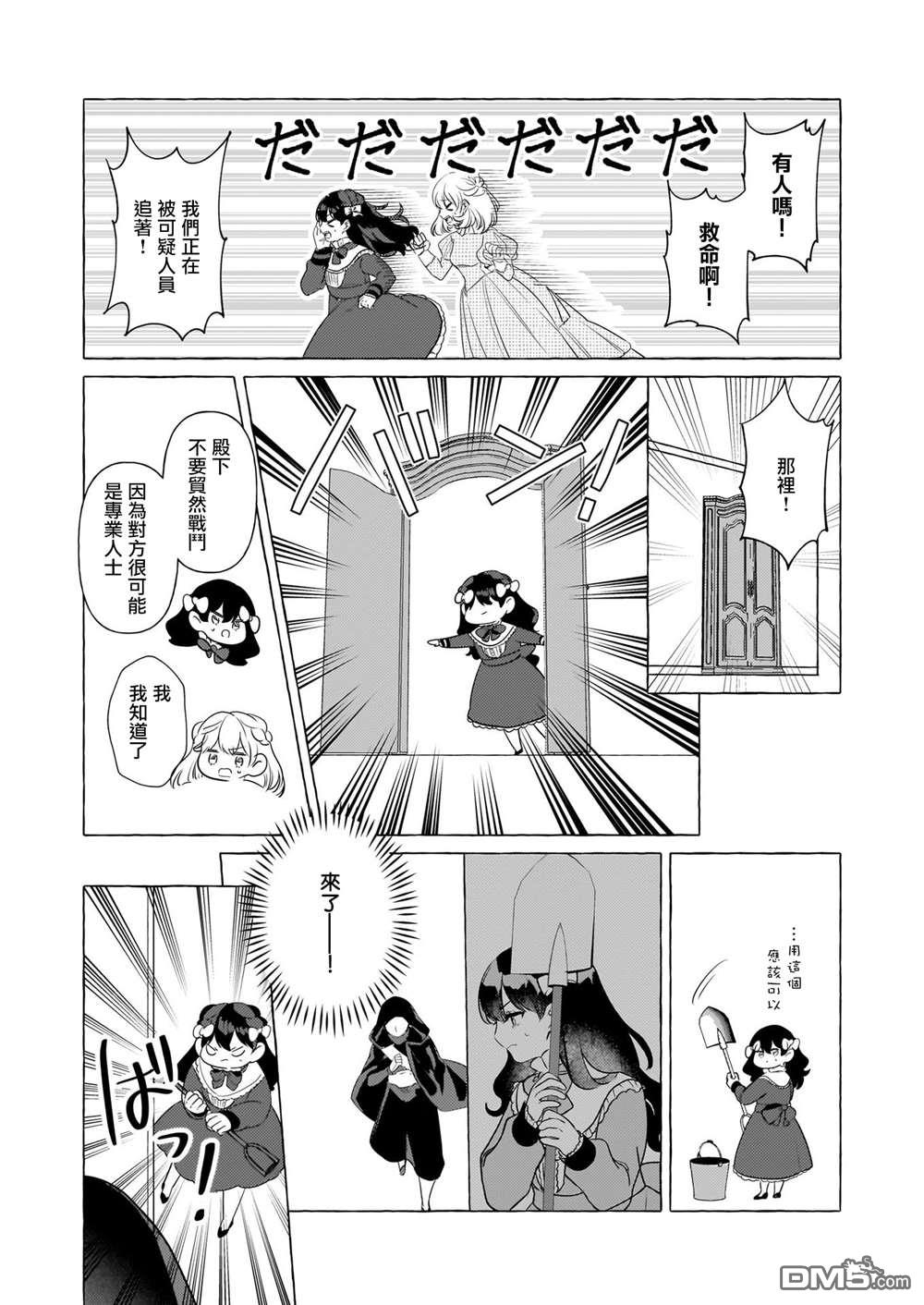 第30话17