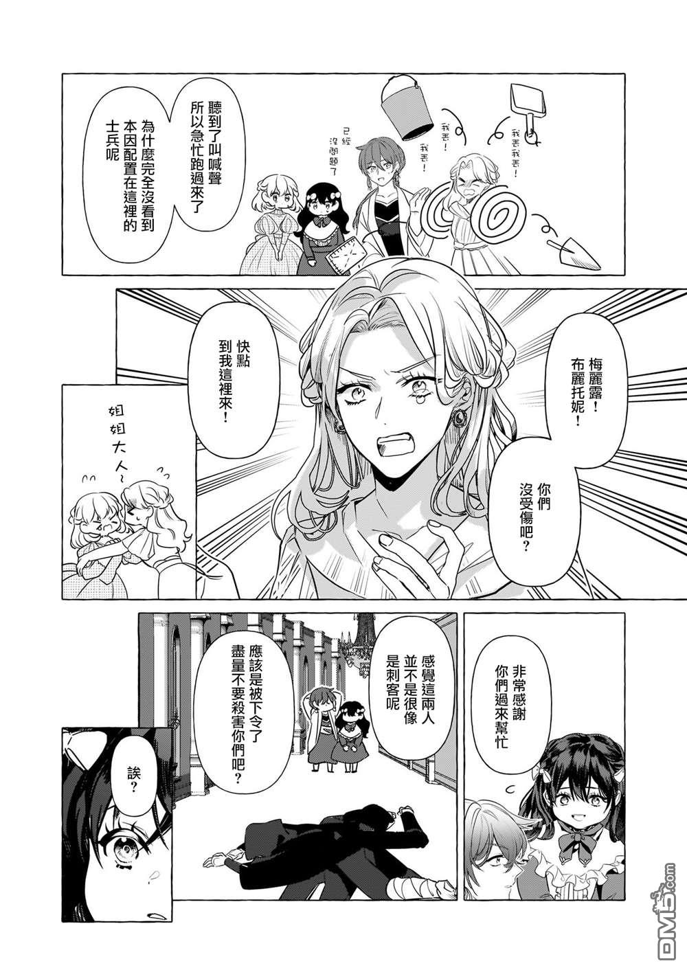 第30话21