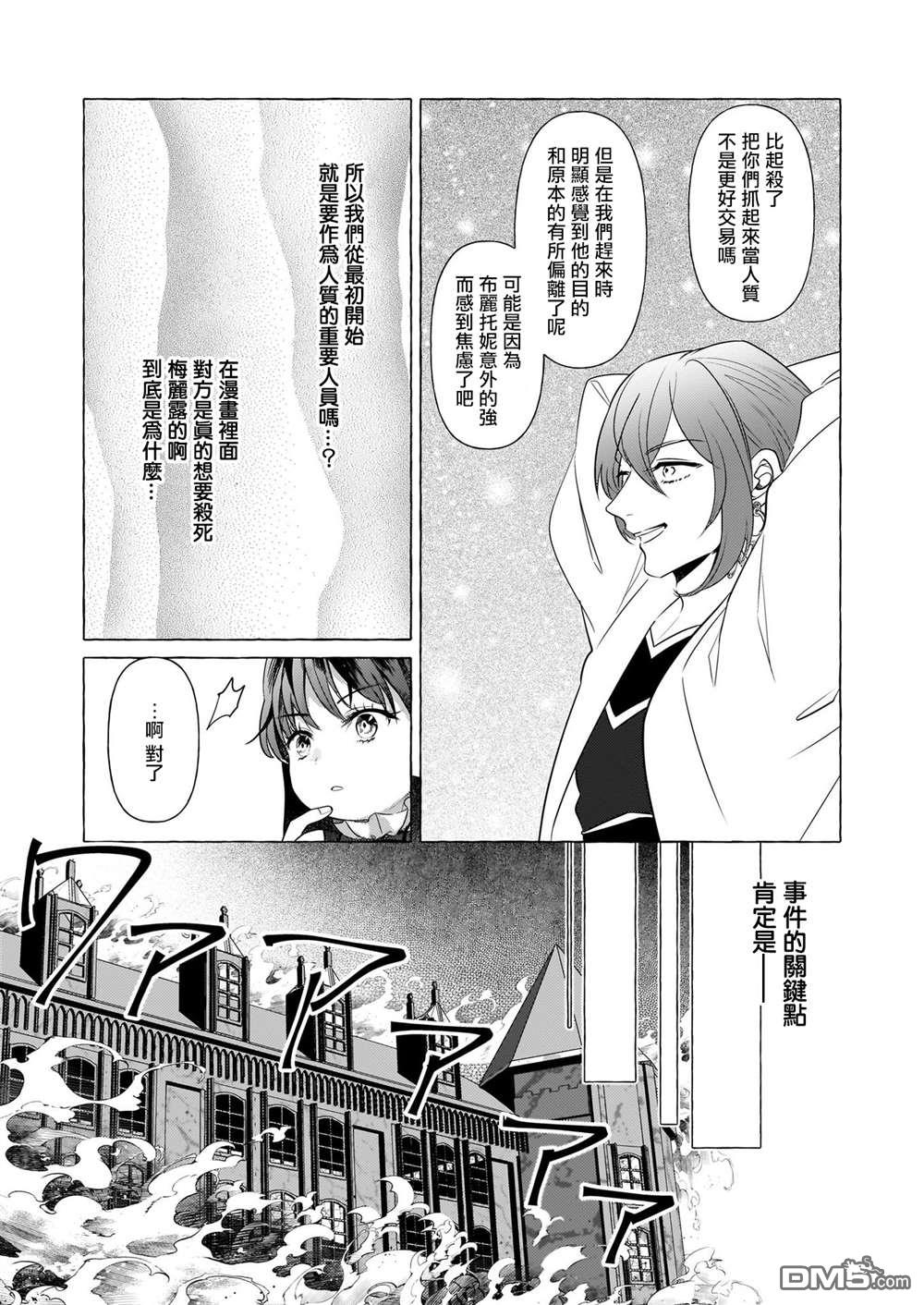 第30话22
