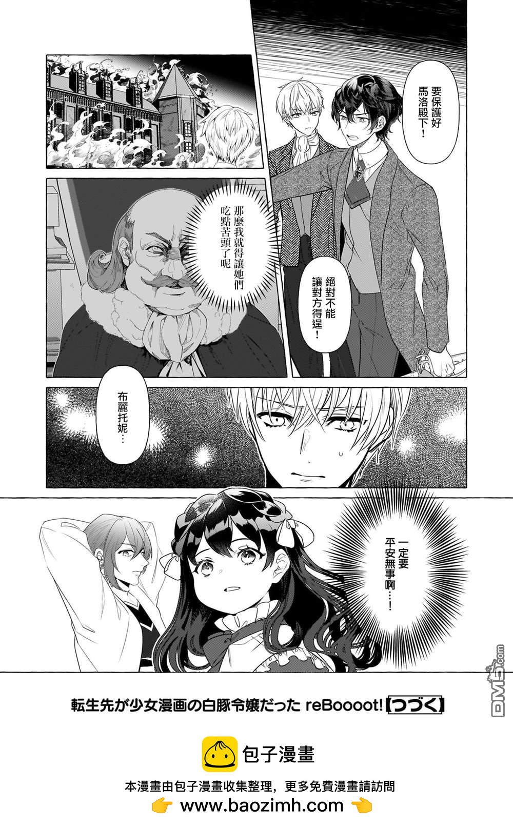 第30话23