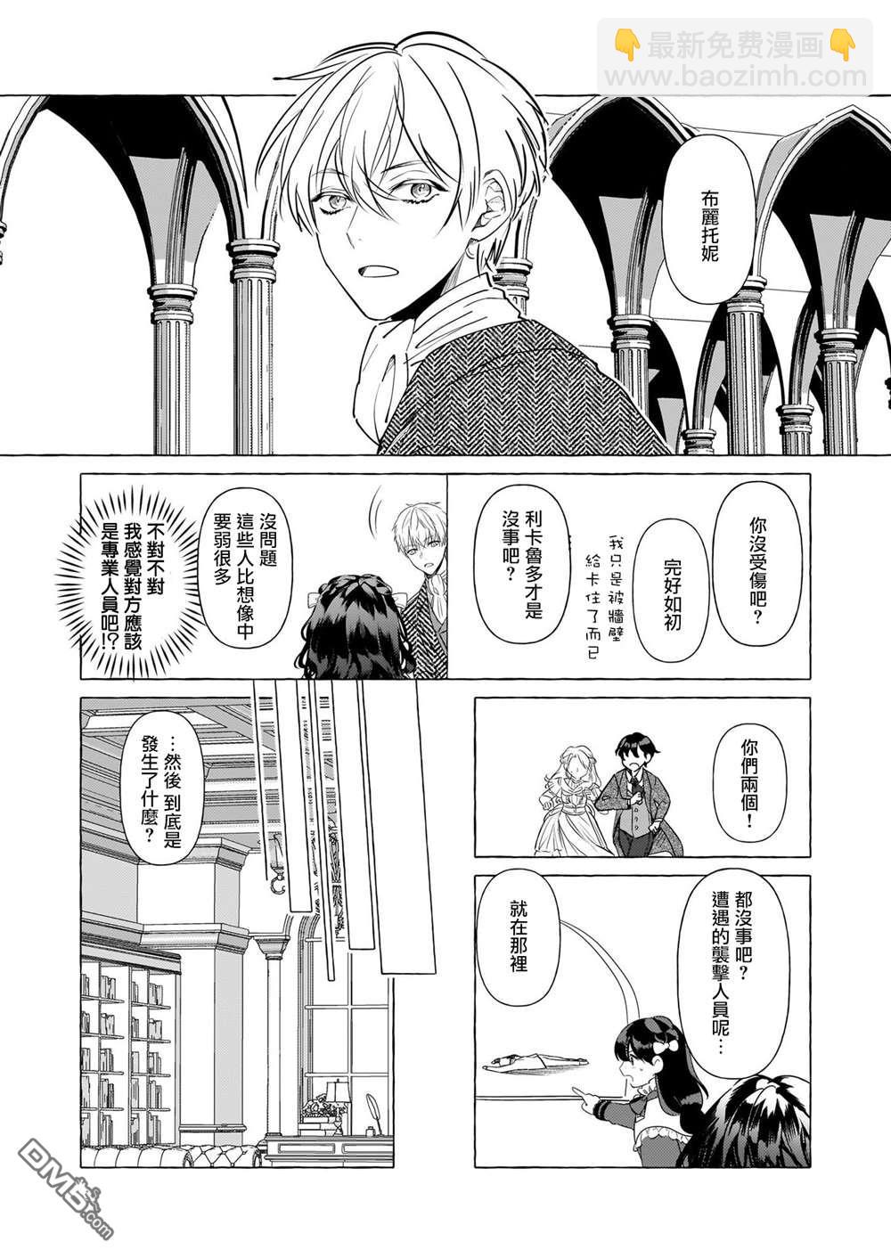 第30话3