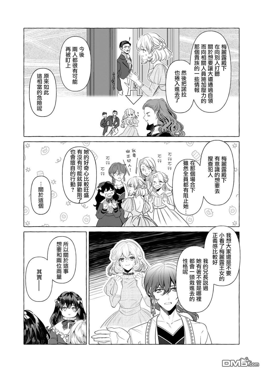 第30话4