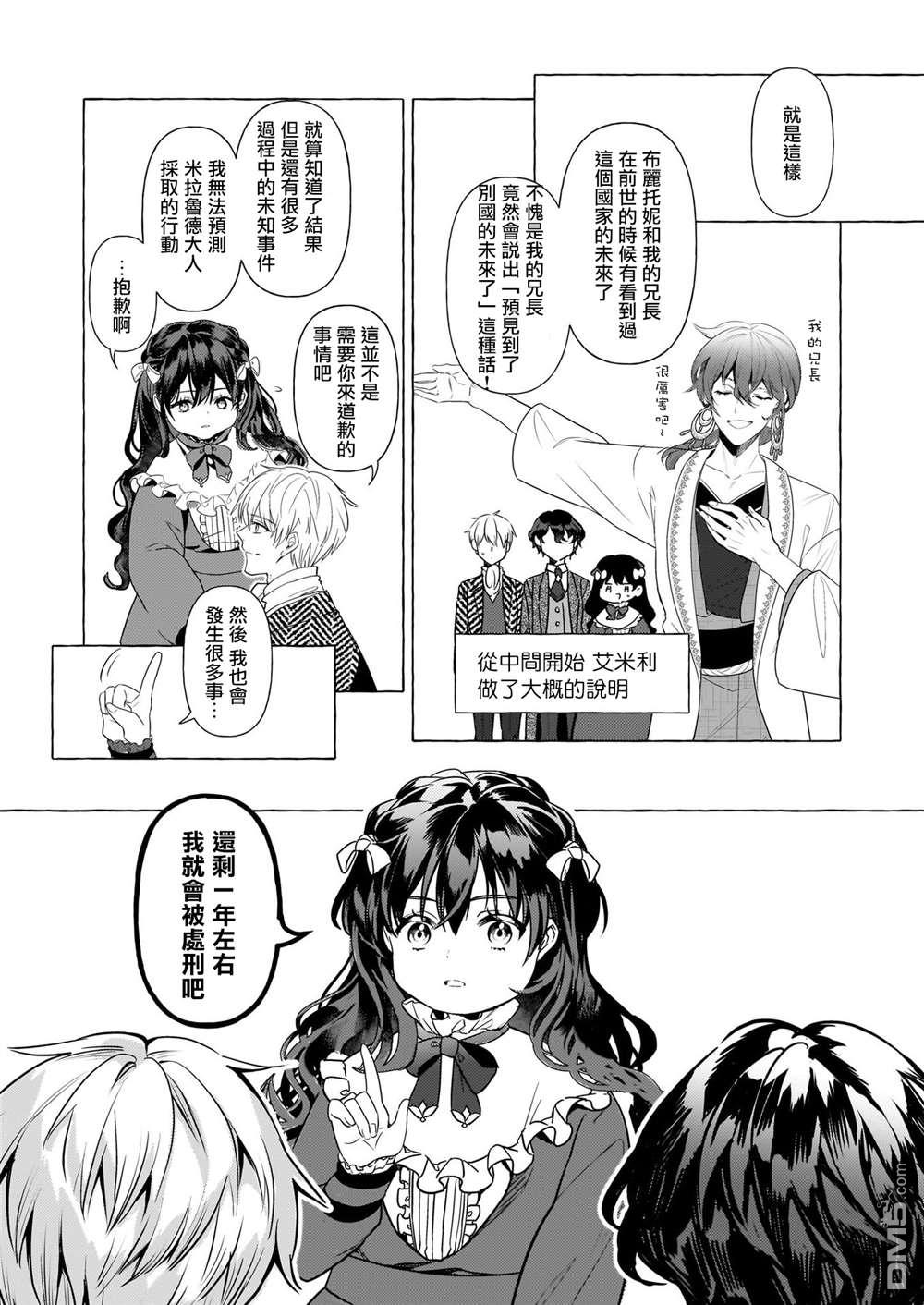 第30话5