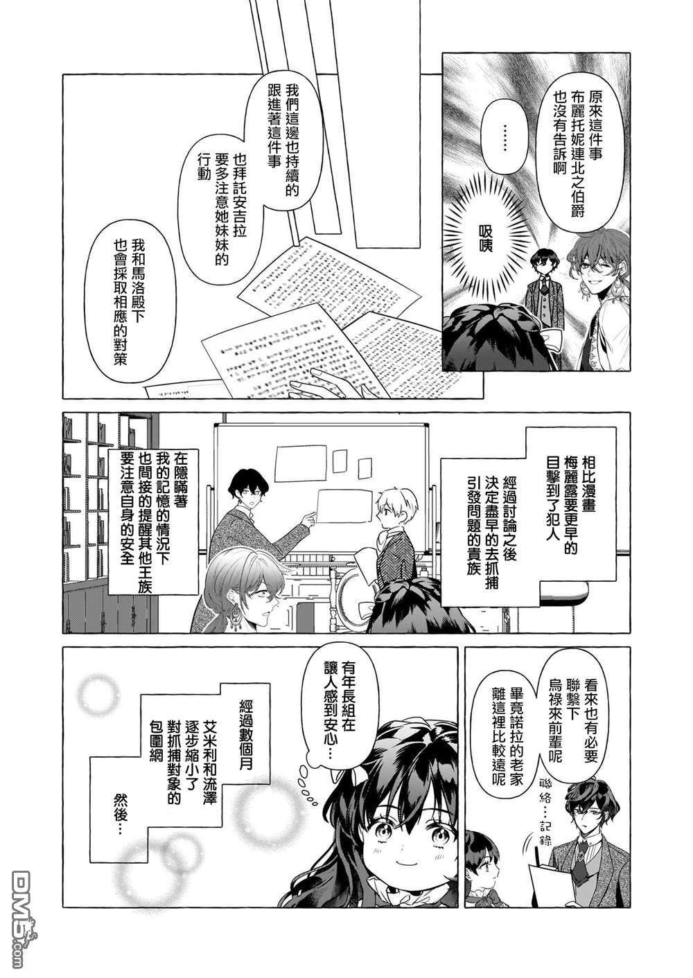 第30话7