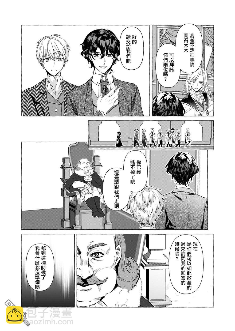 第30话9