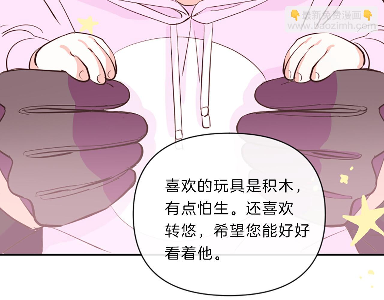第9话 孩子的爸爸11