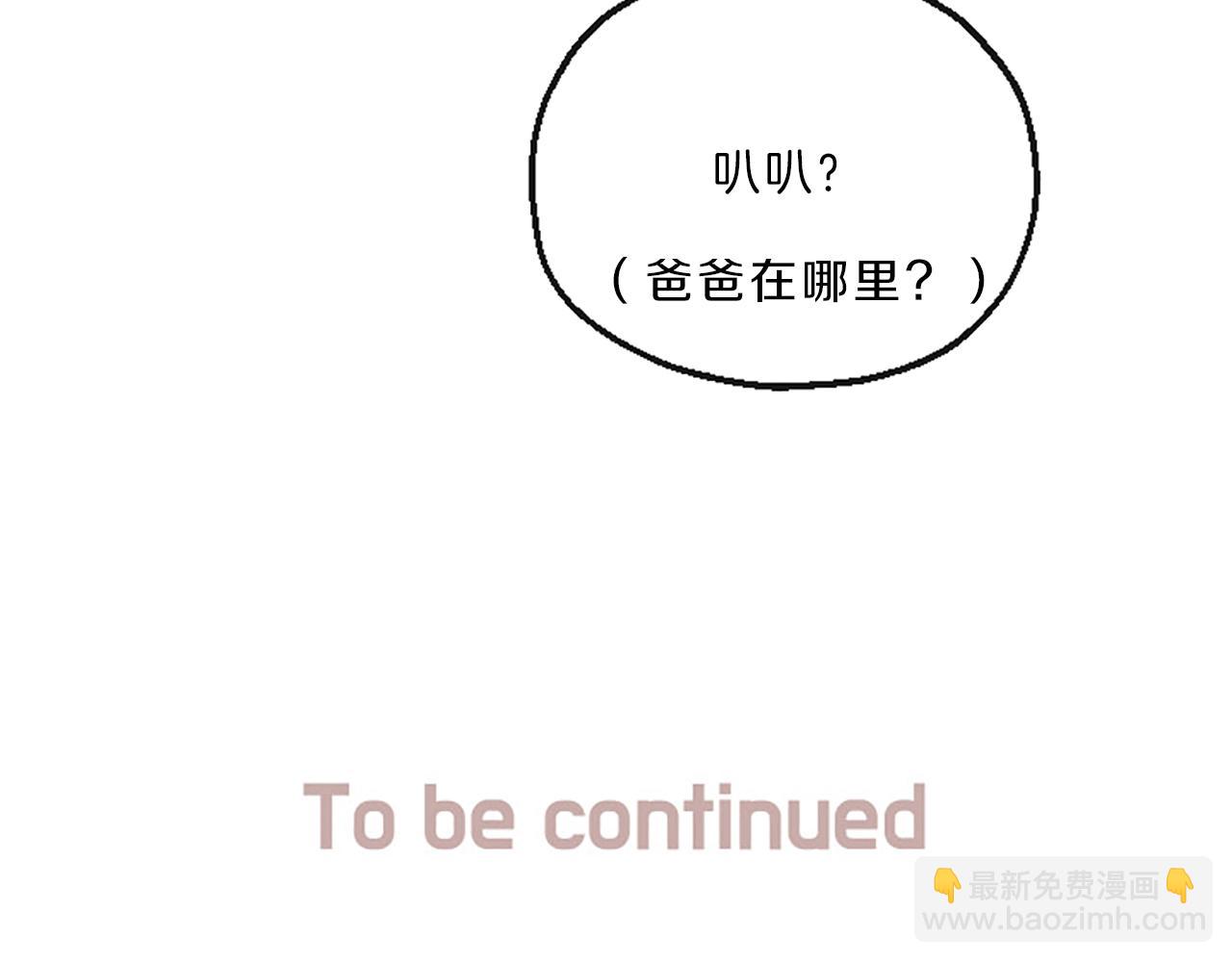 第9话 孩子的爸爸122