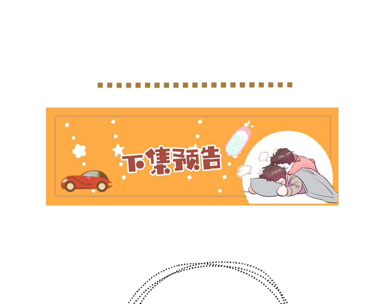 第9话 孩子的爸爸125