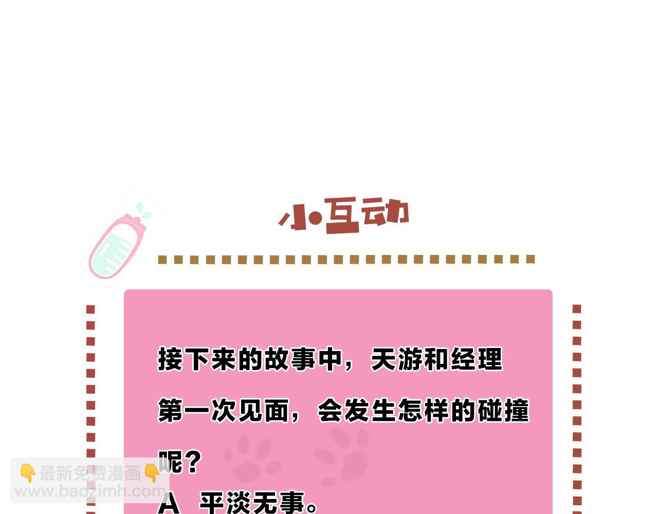 第9话 孩子的爸爸134