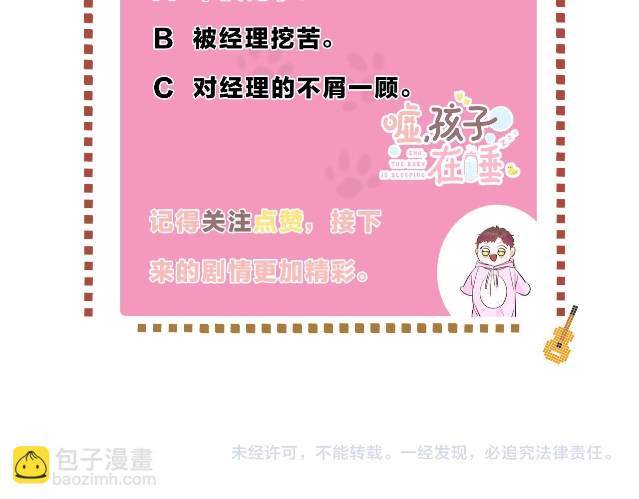第9话 孩子的爸爸135