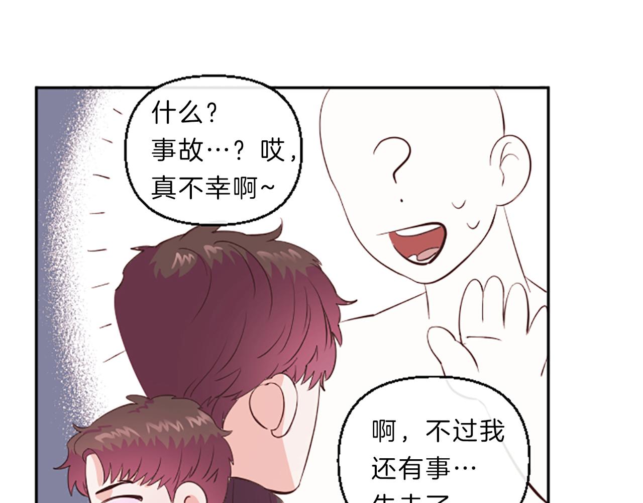 第9话 孩子的爸爸72