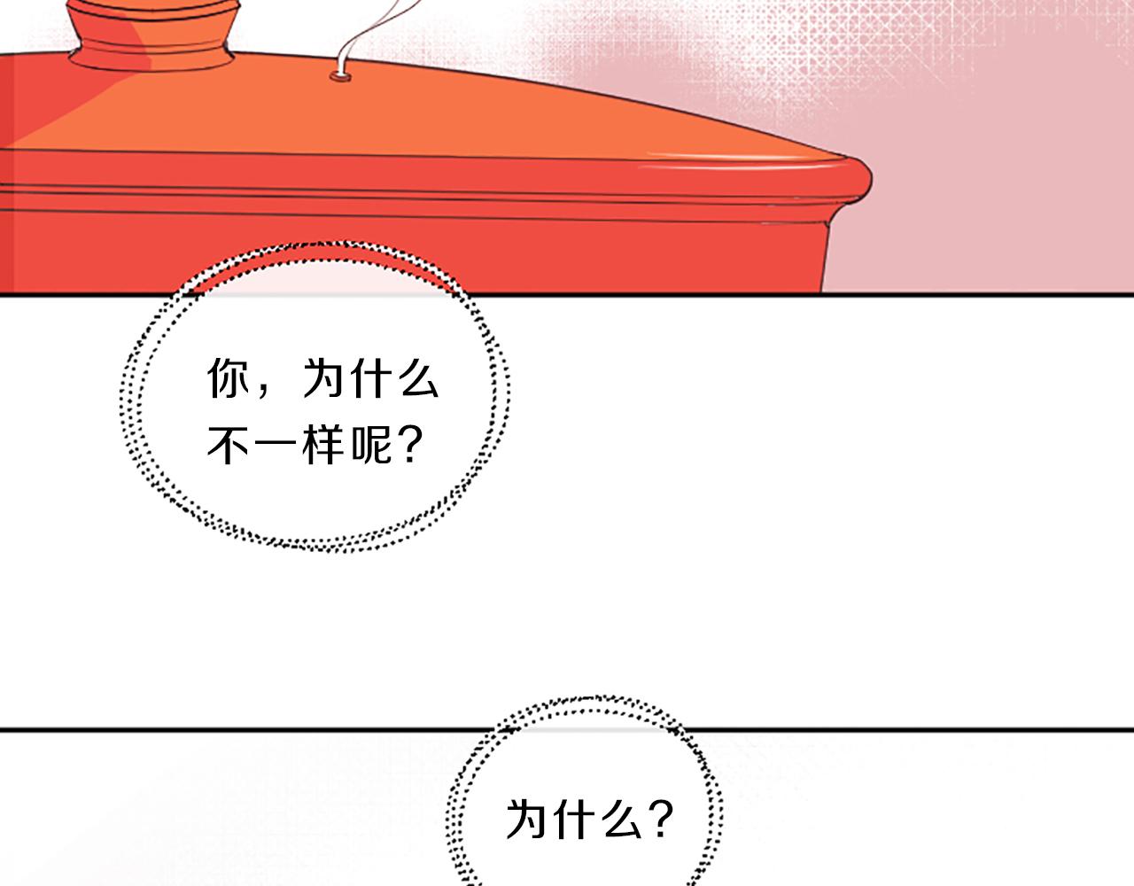 第9话 孩子的爸爸74