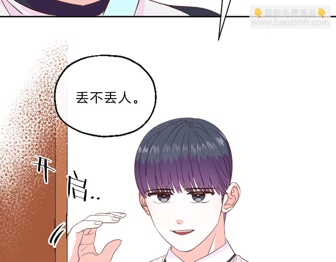第9话 孩子的爸爸84