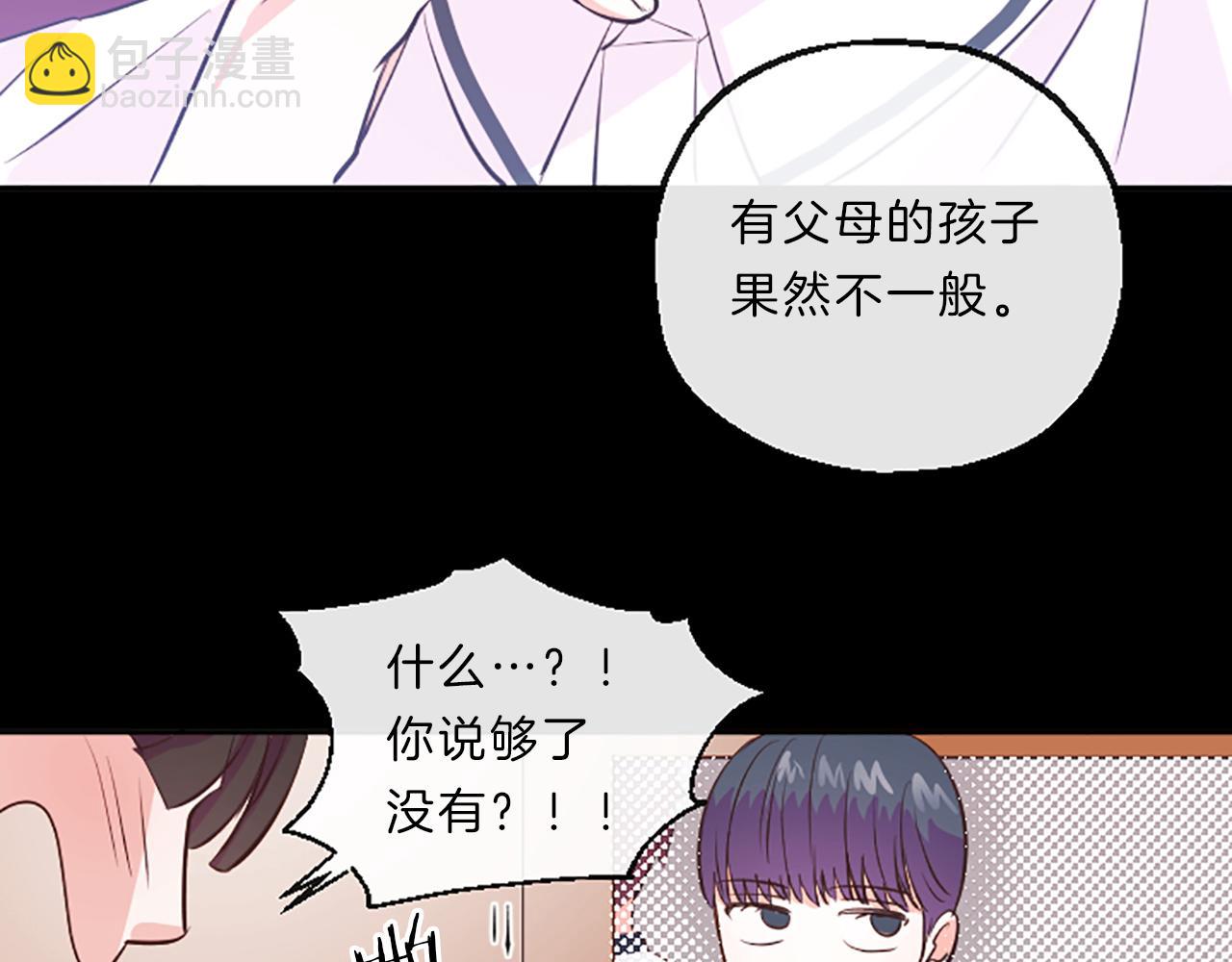第9话 孩子的爸爸88