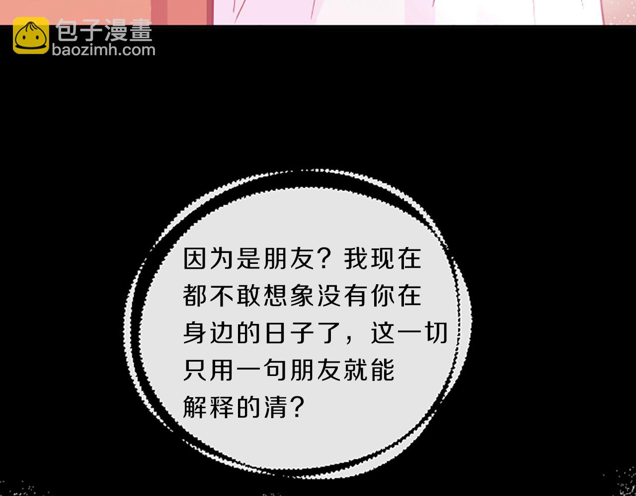 第9话 孩子的爸爸92