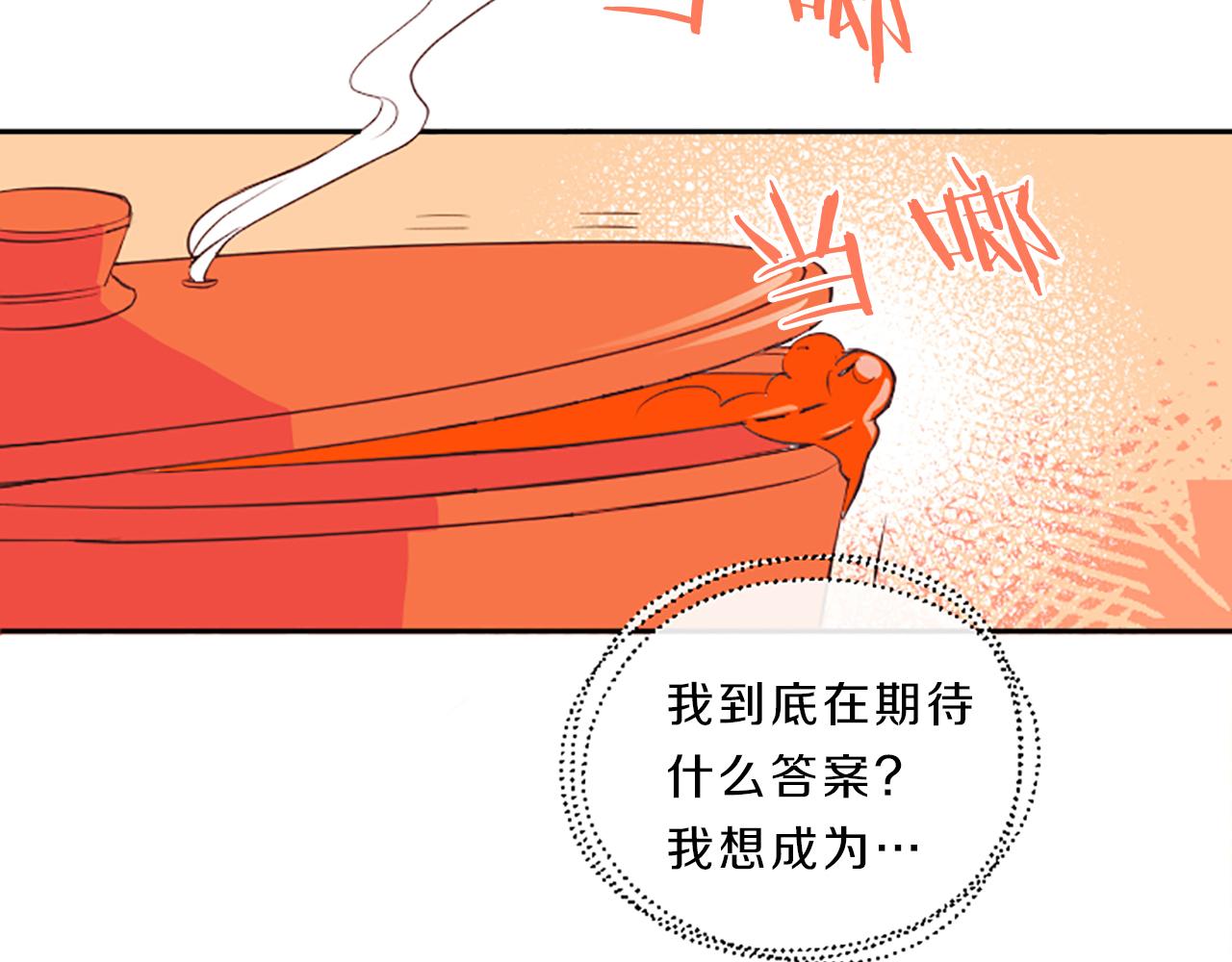 第9话 孩子的爸爸94