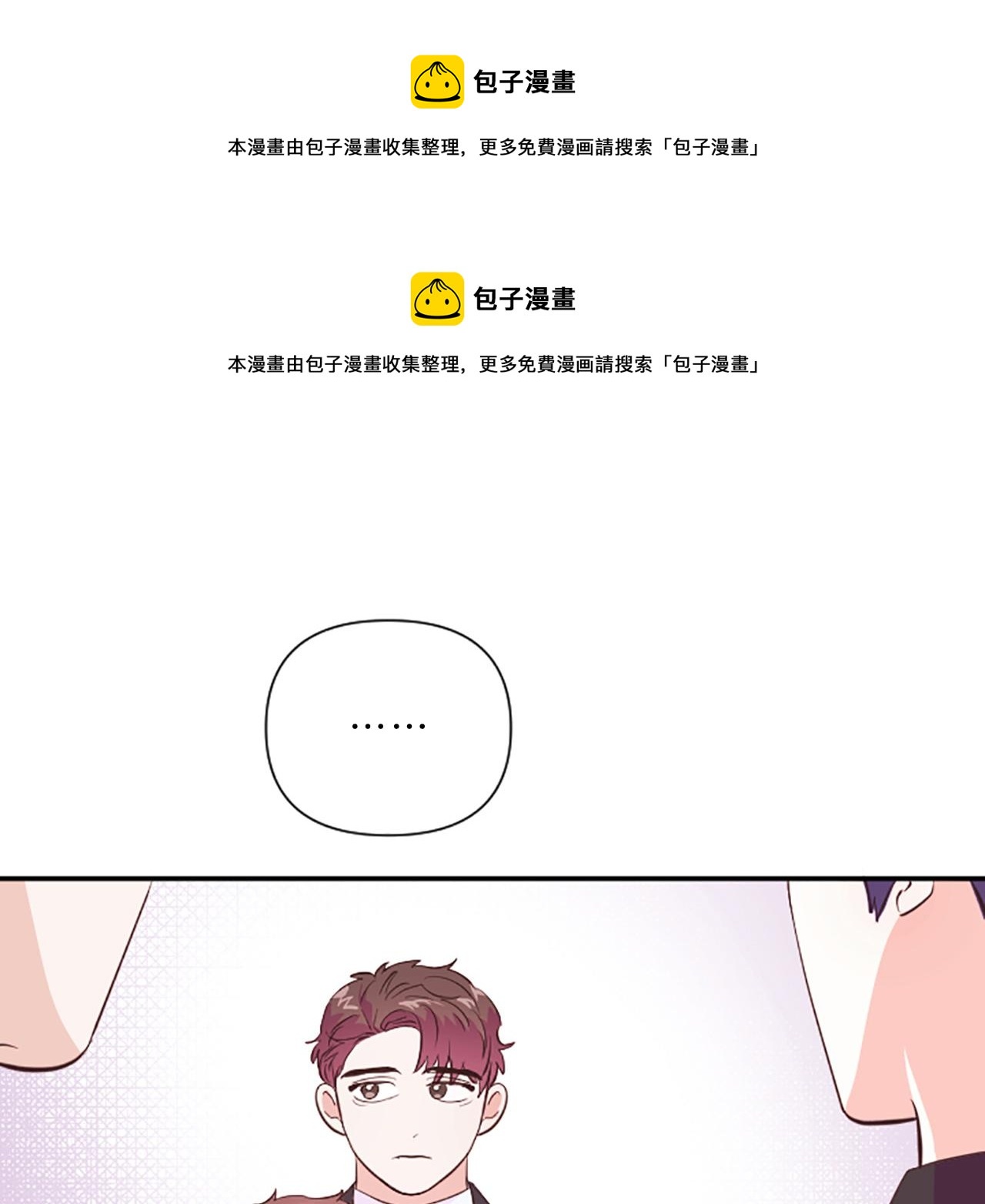 第14话 酒后吐真言0