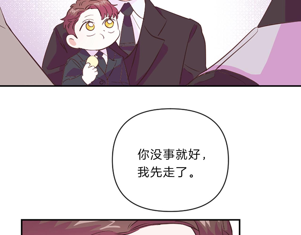 第14话 酒后吐真言1