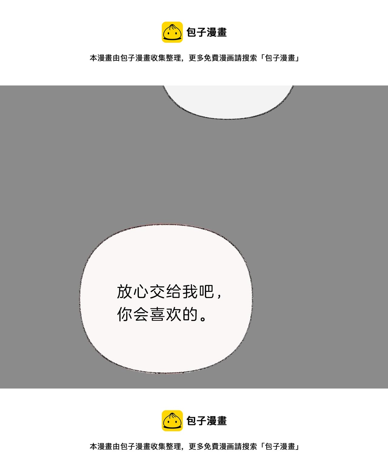 第14话 酒后吐真言106